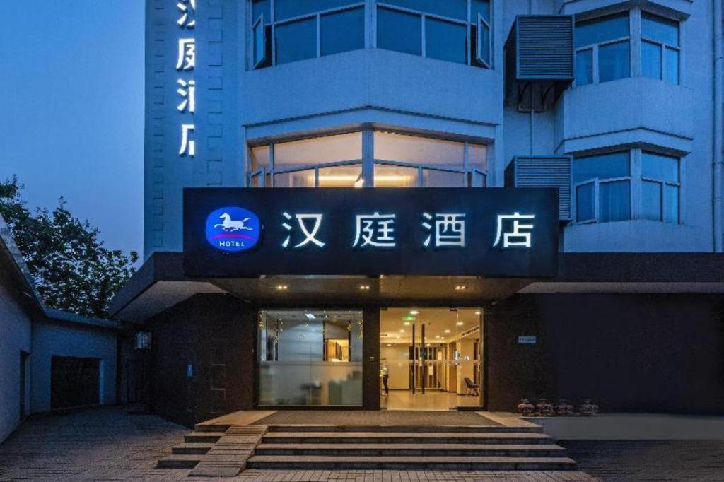 한팅 호텔 쑤저우 류위안 통징 로드 소주 외부 사진